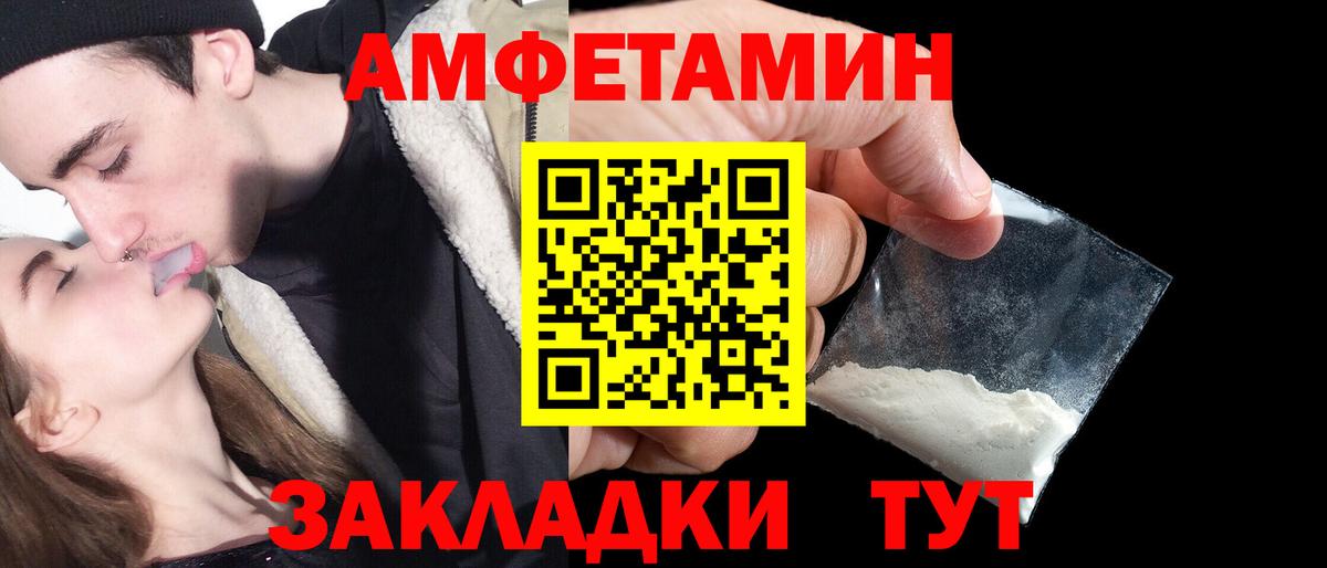 Амфетамин  Вход с VPN  Троицк  АМФЕТАМИН VHQ 