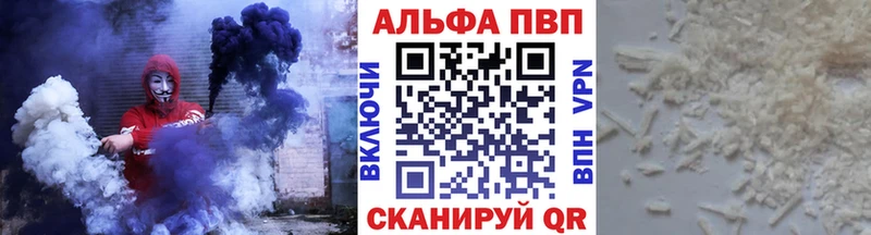 APVP Crystall Троицк