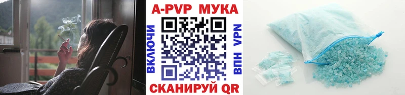 А ПВП кристаллы  Троицк 