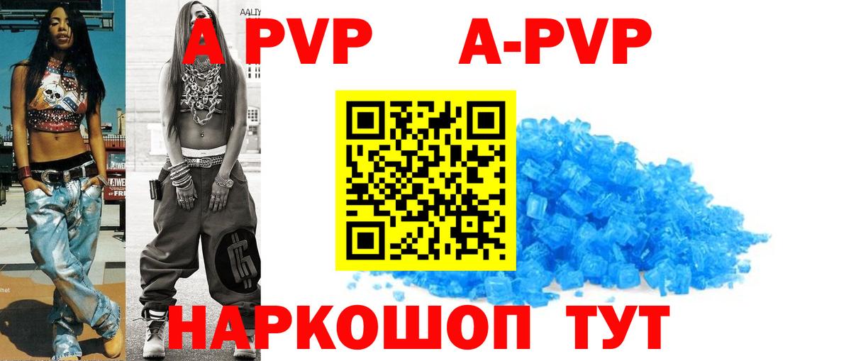 Троицк  Альфа ПВП крисы CK  Альфа ПВП Crystall  A-PVP СК КРИС  Alfa_PVP  Вход с VPN 