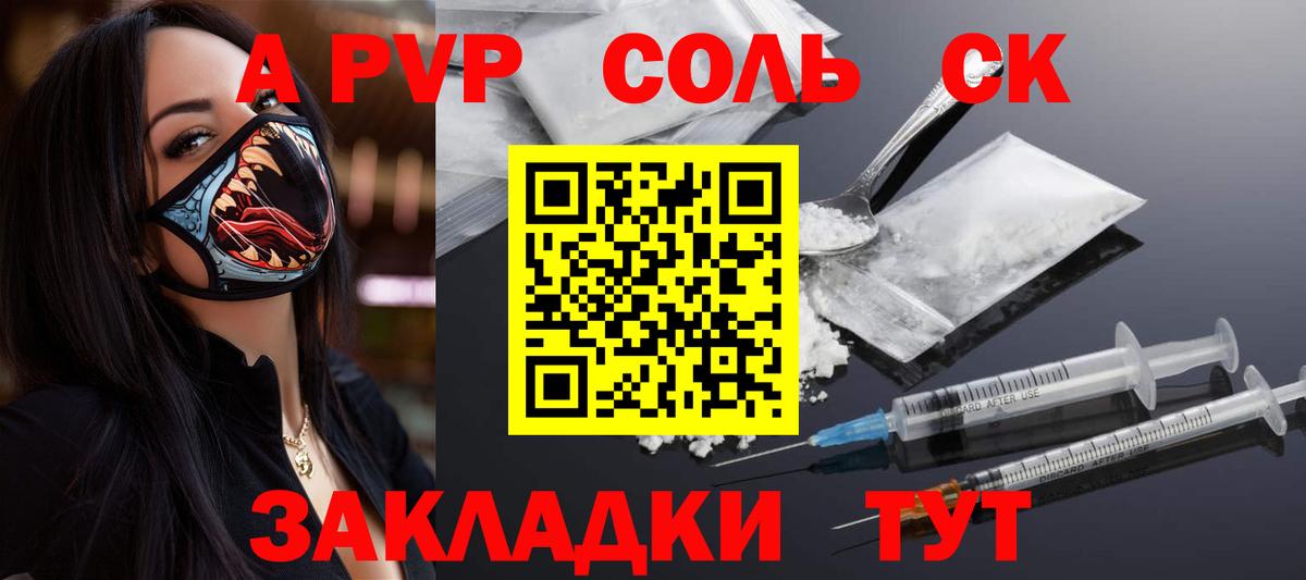 A-PVP мука Троицк
