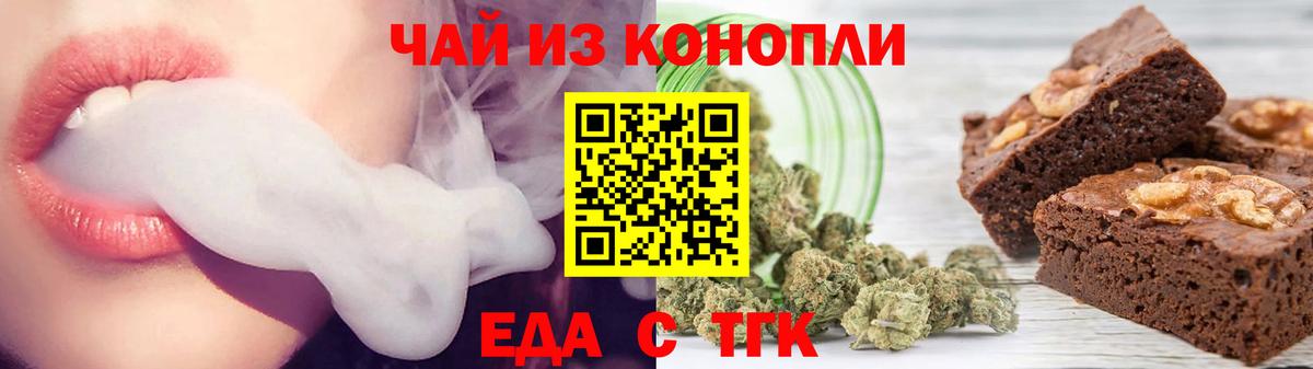 Canna-Cookies конопля  Вход с VPN  Троицк 