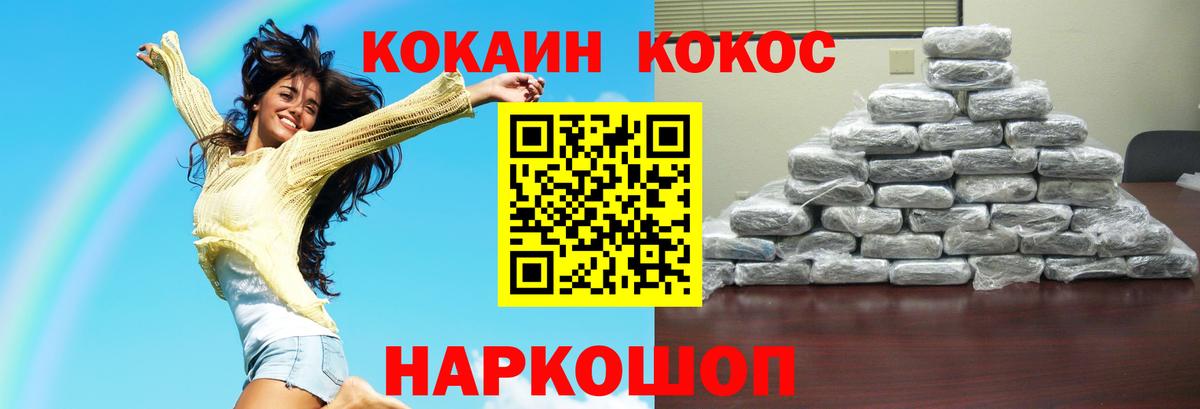 Троицк  Cocaine  Вход с VPN  КОКАИН 99% 