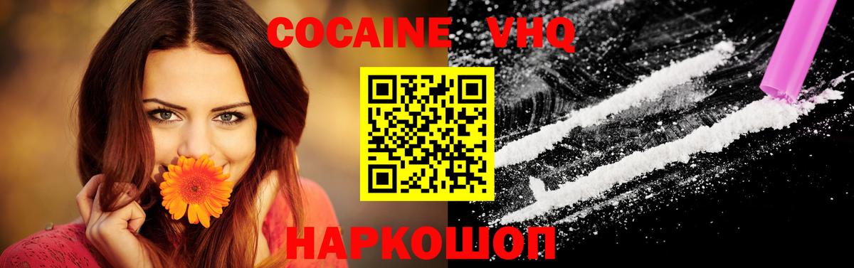 КОКАИН Боливия Троицк