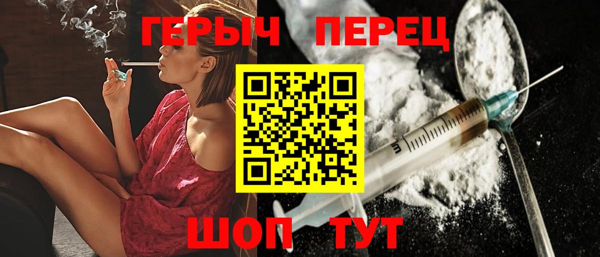 ГЕРОИН VHQ Троицк