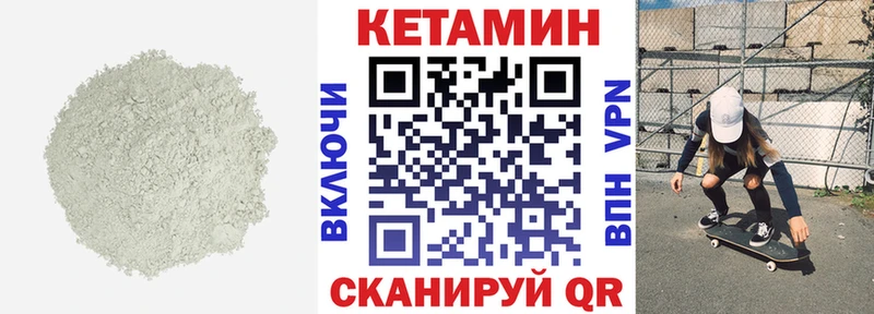 наркошоп  Троицк  Кетамин VHQ 