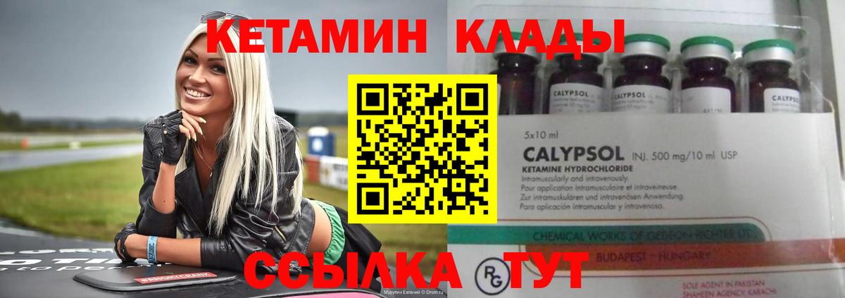 КЕТАМИН ketamine  Кетамин ketamine  Троицк  Вход с VPN 