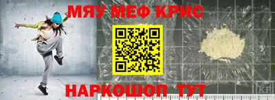 мефедрон мука Славгород