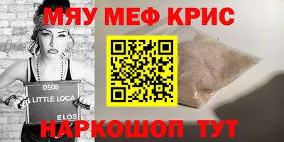 мефедрон мука Славгород