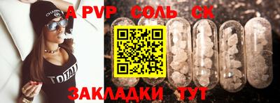 прущие крисы Сланцы