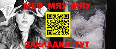 мефедрон мука Славгород