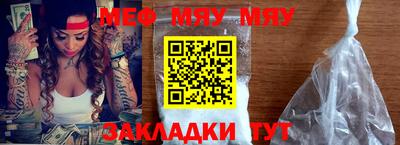 мефедрон мука Славгород
