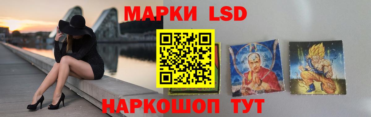 ЛСД экстази кислота Троицк