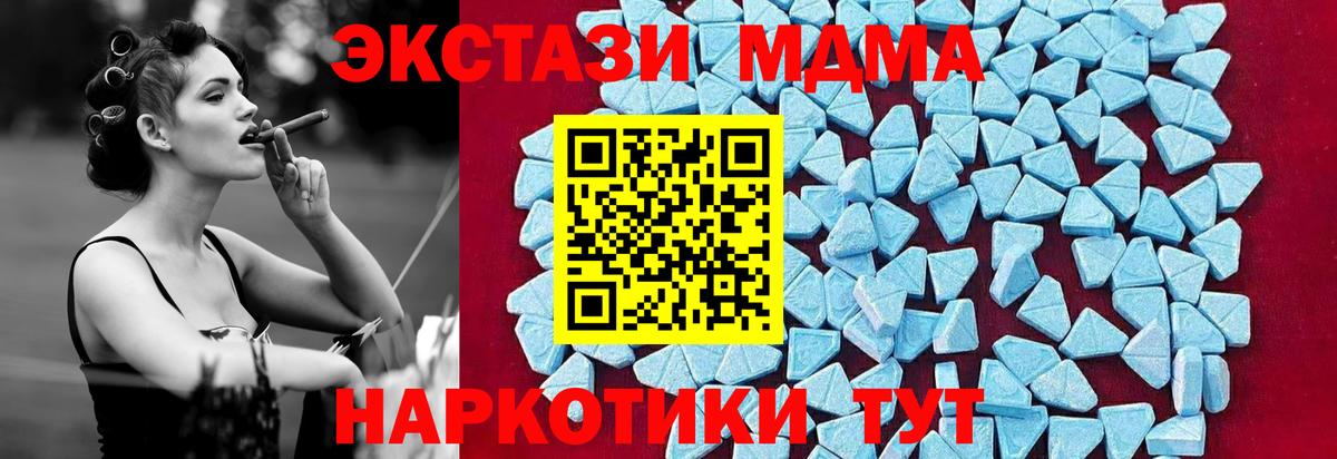 MDMA VHQ  Вход с VPN  МДМА VHQ  Троицк 