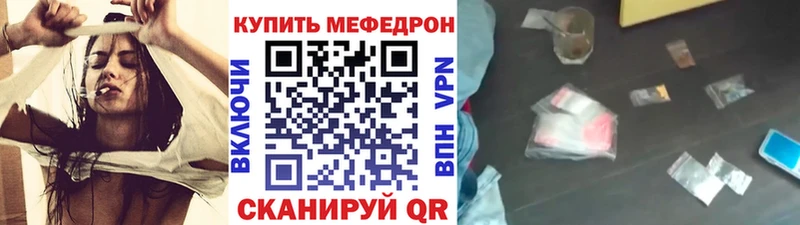 Меф мука  где найти наркотики  Троицк 