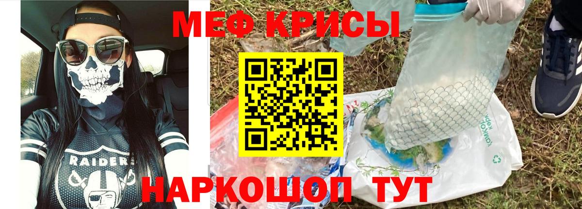 МЯУ-МЯУ  Вход с VPN  Меф mephedrone  Троицк  МЕФ VHQ 