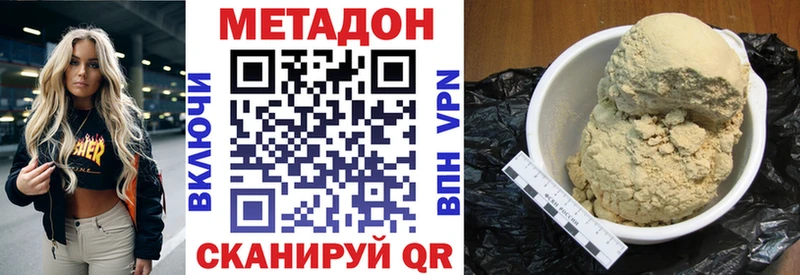 Метадон VHQ  магазин продажи   Троицк 