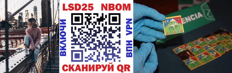 Марки N-bome 1500мкг  ОМГ ОМГ сайт  Троицк 