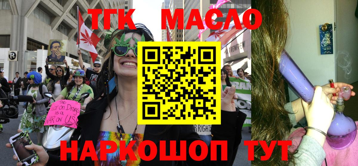 ТГК вейп Троицк