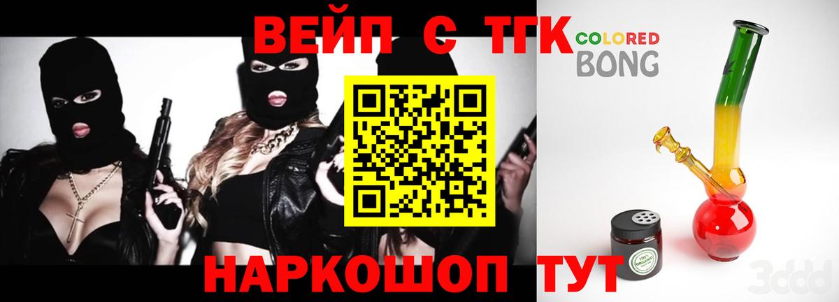 ТГК Wax  Вход с VPN  Троицк  сколько стоит  Дистиллят ТГК вейп с тгк 
